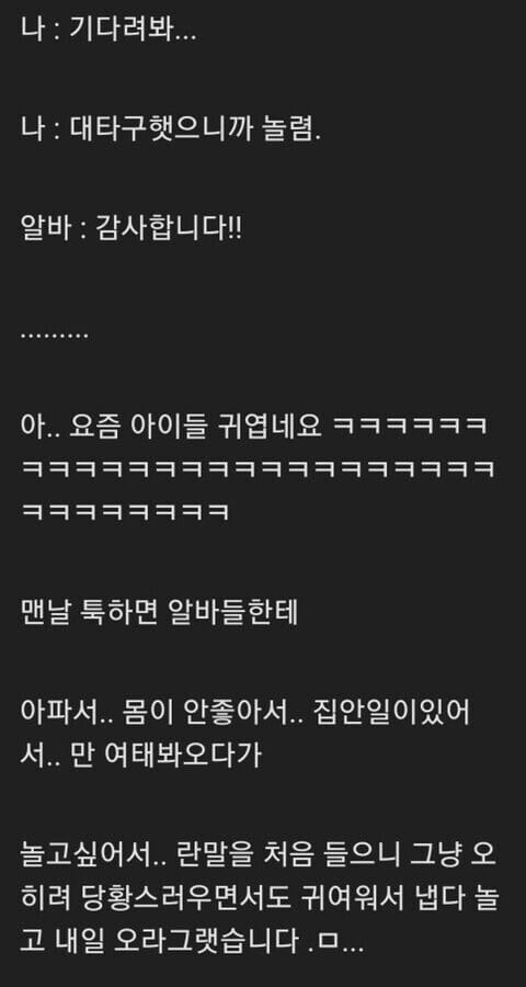 '놀고 싶어서'라는 사유가 반가운 이유.jpg | 인스티즈