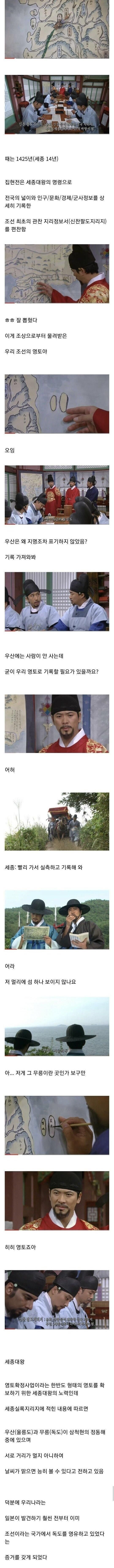 독도가 한반도 영토라고 못박아뒀던 인물 | 인스티즈