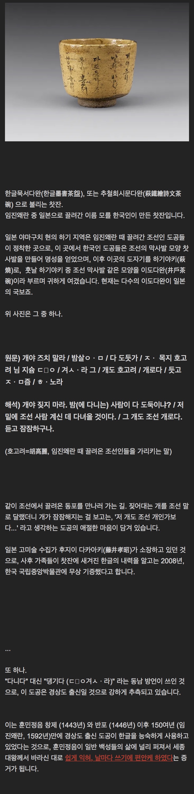 한글이 적힌 찻잔.jpg | 인스티즈