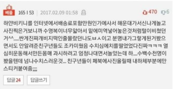 물놀이갈 때 하얀수영복 입는다하면 말려야하는 이유 | 인스티즈
