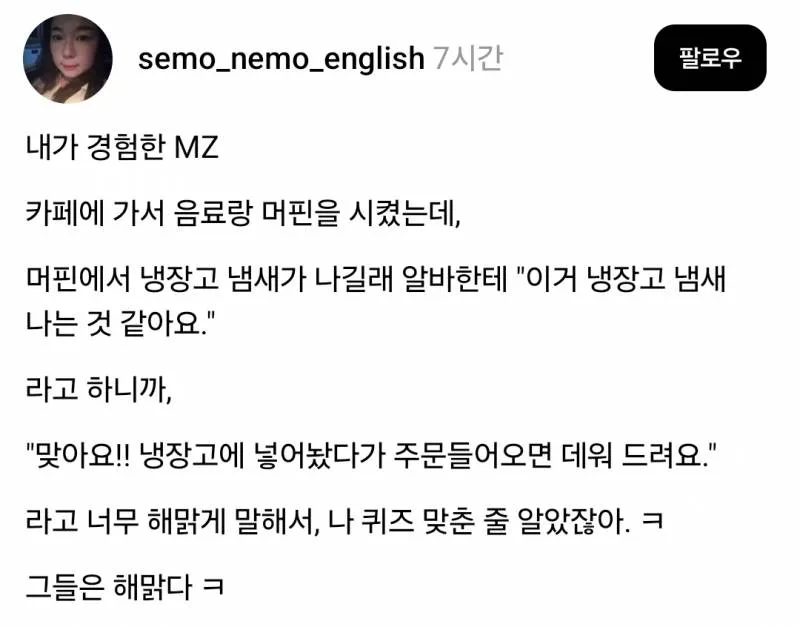 젠지 알바들 실화 | 인스티즈
