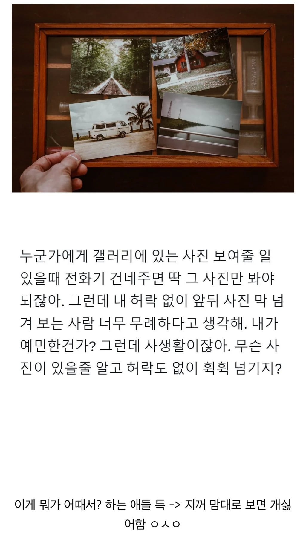 누가 봐도 예의없는 불쾌한 행동 | 인스티즈