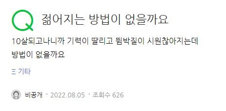 나이든 게 느껴지기 시작하는 나이 | 인스티즈