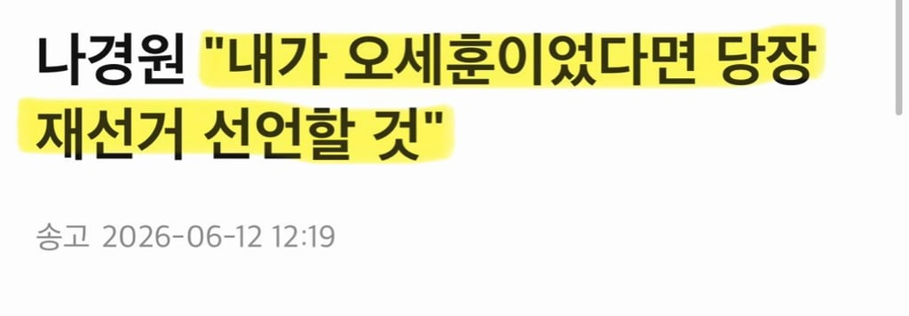 정원오 뽑은 거 아니냐는 국민의힘 근황...jpg | 인스티즈