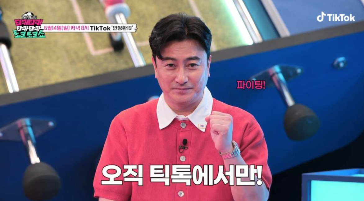 공중파에서 월드컵 해설 안하는 안정환이 선택한 곳 | 인스티즈