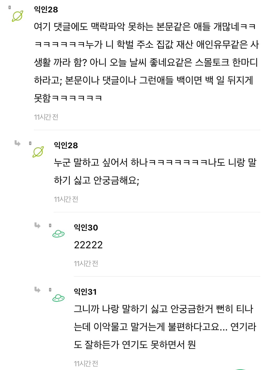 회사에서 말 너무 없는사람보면 좀 불편하더라 | 인스티즈