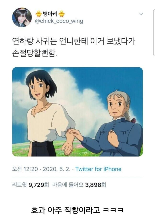 언니한테 손절당할뻔.jpg | 인스티즈