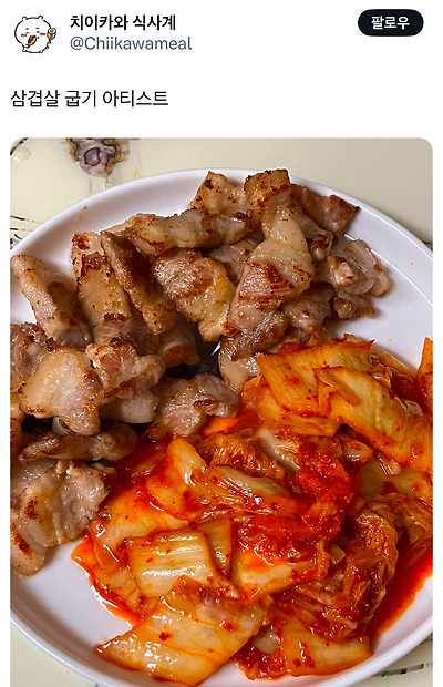 삼겹살 굽기 아티스트.jpg | 인스티즈