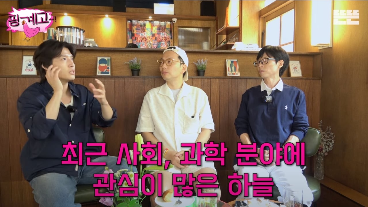 [핑계고] 학벌 엄격하게 따지고 차별하는 이동휘 | 인스티즈