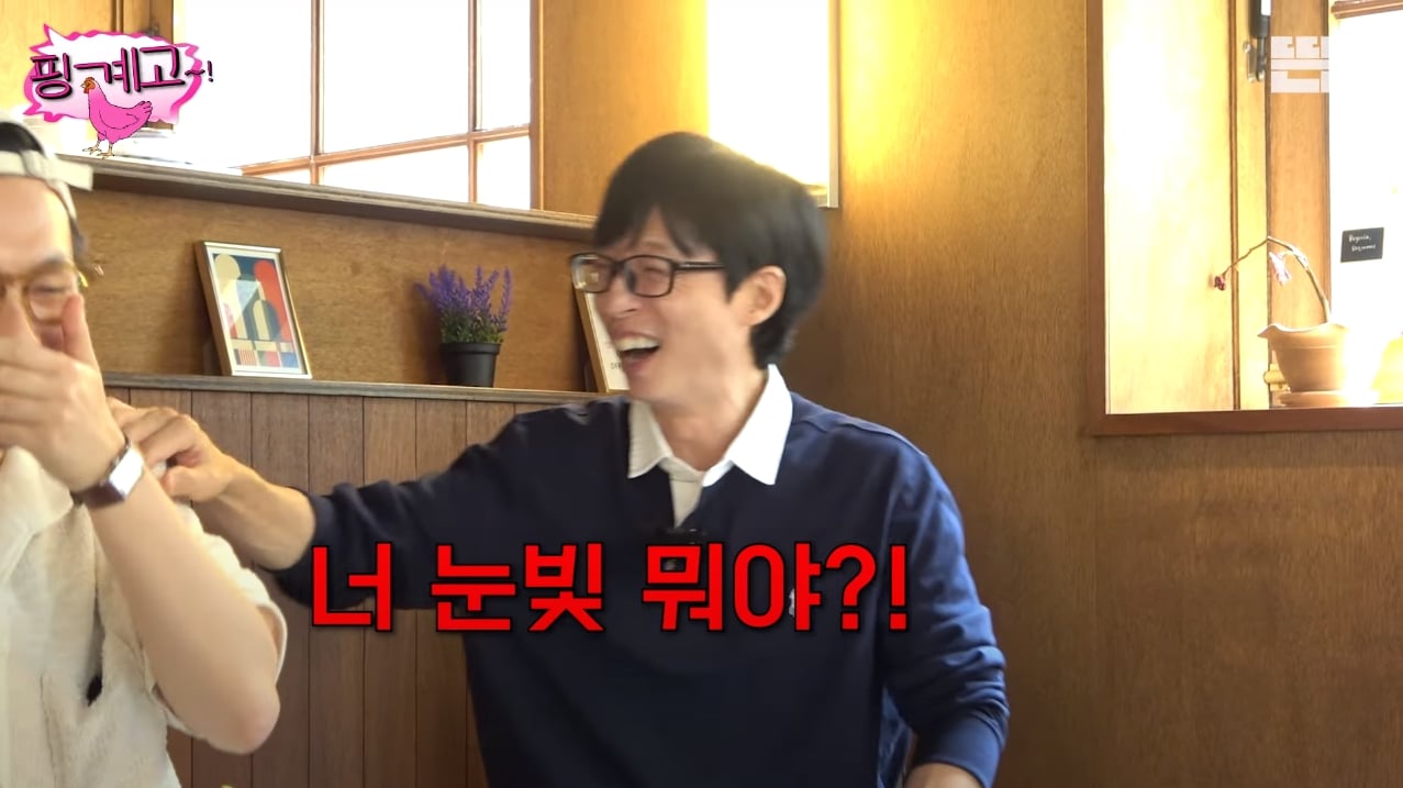 [핑계고] 학벌 엄격하게 따지고 차별하는 이동휘 | 인스티즈