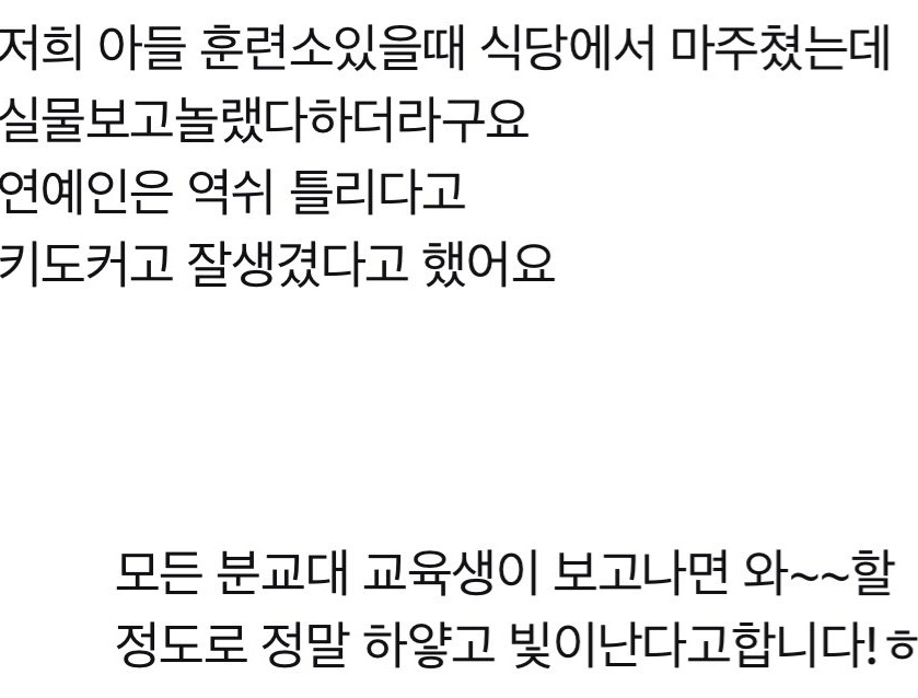 논산 연무대 성당에서 팥소보로 나눠준다는 강다니엘 | 인스티즈