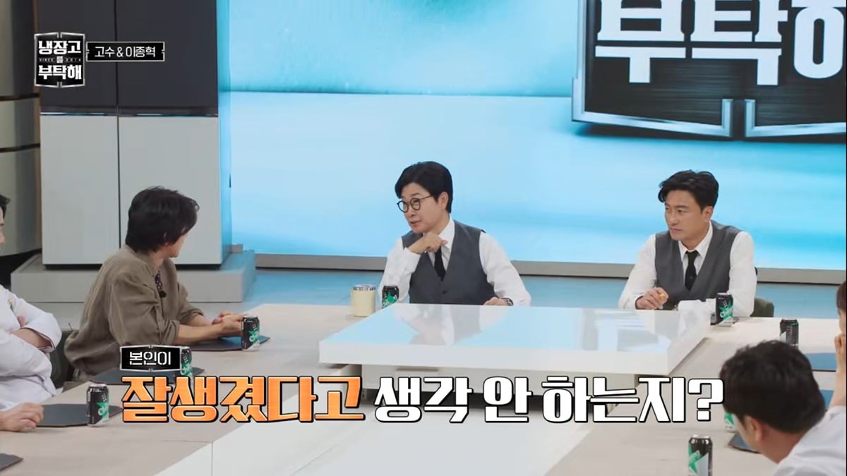 고수 : '저한테 잘생겼다' 라고 하는 말 그냥 그거 다 인사치레로 하는 얘기 아닙니까? | 인스티즈