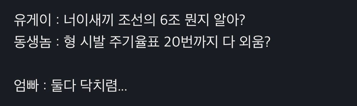문과 유게이 vs 이과 동생 | 인스티즈