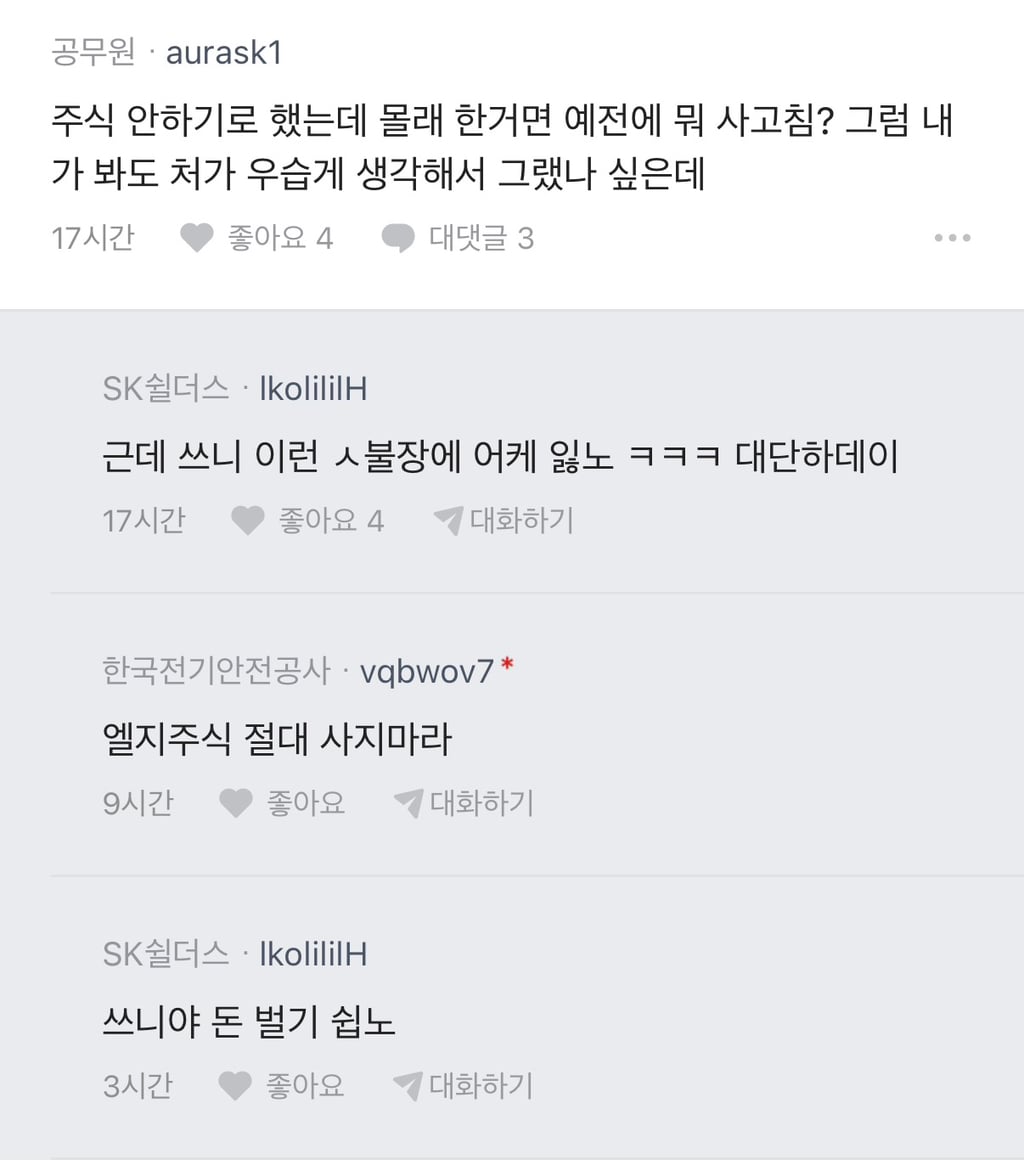 장모땜에 이혼하게 생겼다는 블라남 | 인스티즈