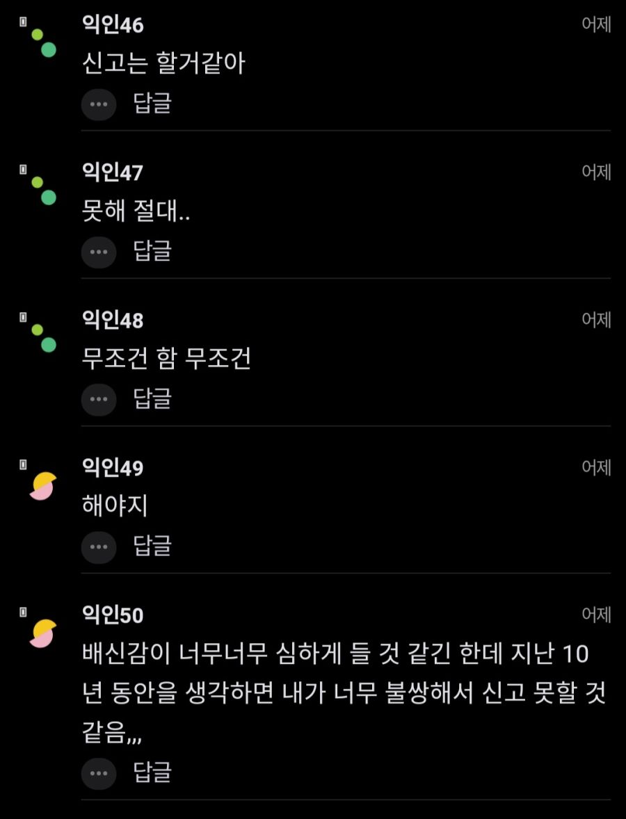 10년 넘게 정말 친했던 친구가 간첩이었다면 신고할겨? | 인스티즈