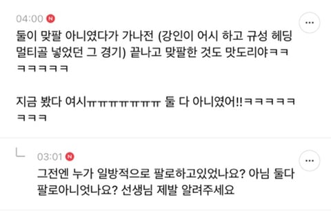 조규성이 이강인한테 뽀뽀하는 게 왜 유독 도파민 도는지 분석하는 달글 | 인스티즈