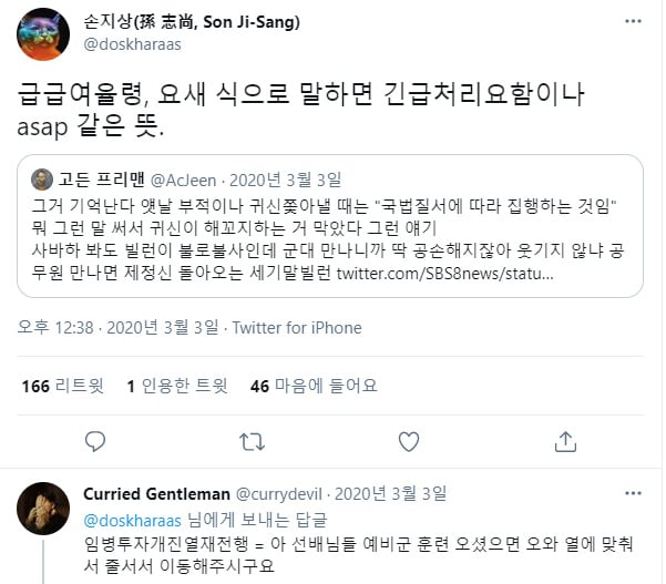 예로부터 유서 깊은 동아시아 관료제 문화 | 인스티즈