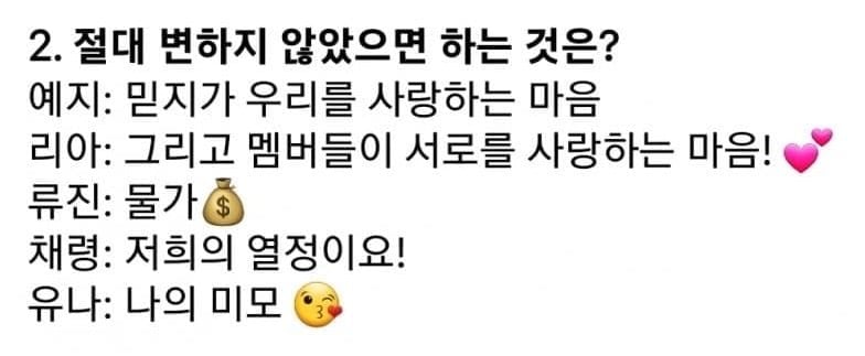 현실적인 걸그룹 인터뷰 | 인스티즈