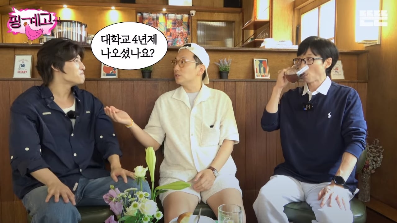 [핑계고] 학벌 엄격하게 따지고 차별하는 이동휘 | 인스티즈