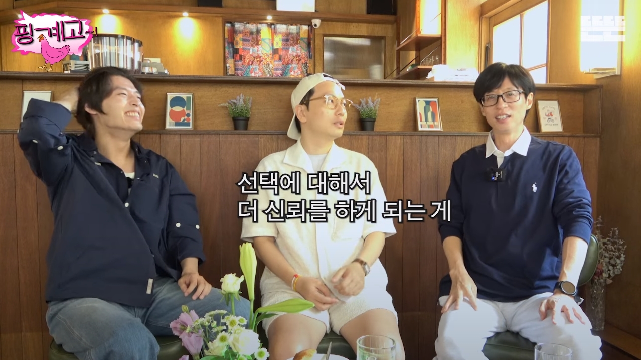 [핑계고] 학벌 엄격하게 따지고 차별하는 이동휘 | 인스티즈