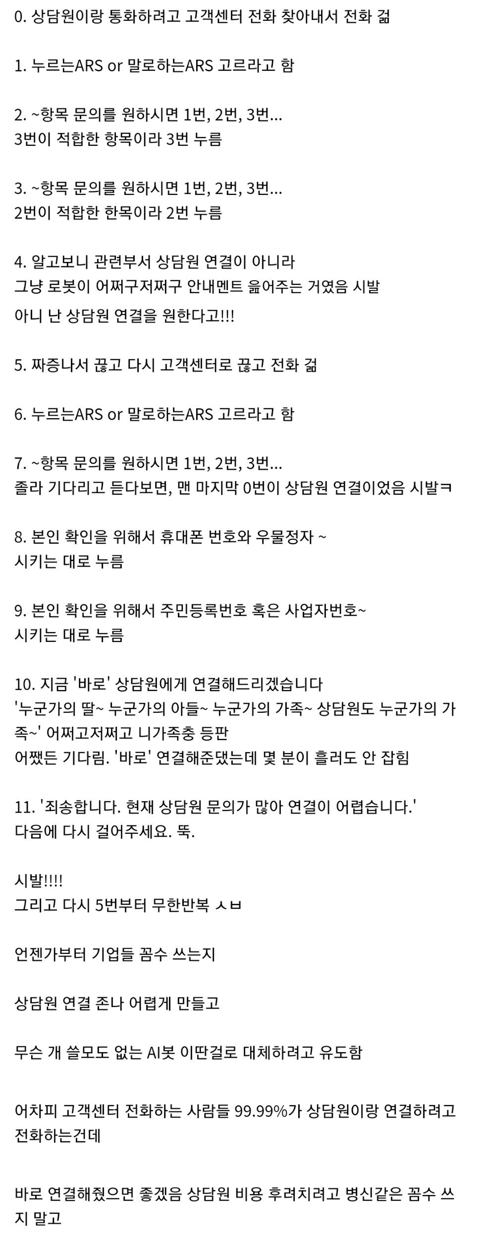 요즘 고객센터 특징 | 인스티즈