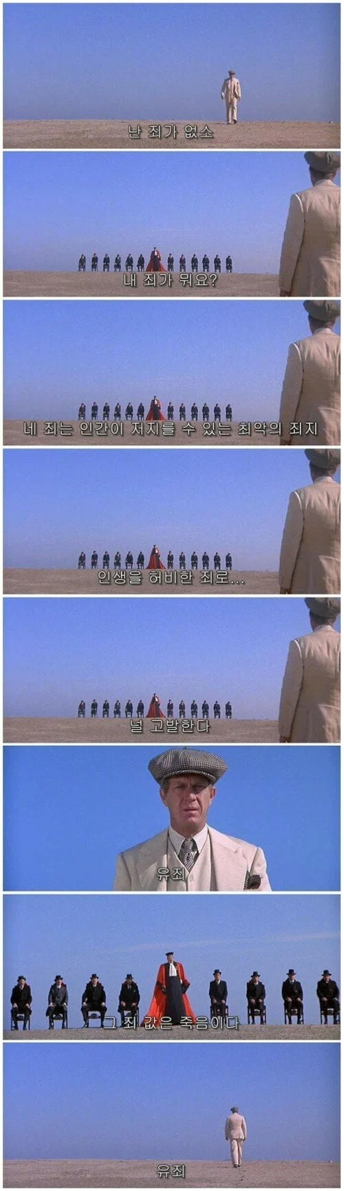 인간이 저지를 수 있는 최악의 죄 | 인스티즈