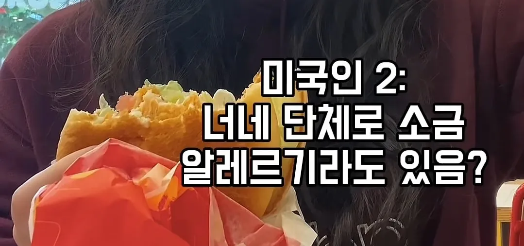 미국인들이 느끼는 한국 감자튀김 불만 | 인스티즈