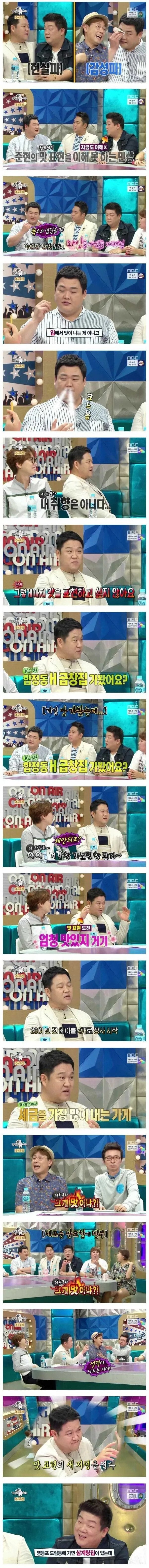 김구라식 맛집 판독 방법 | 인스티즈