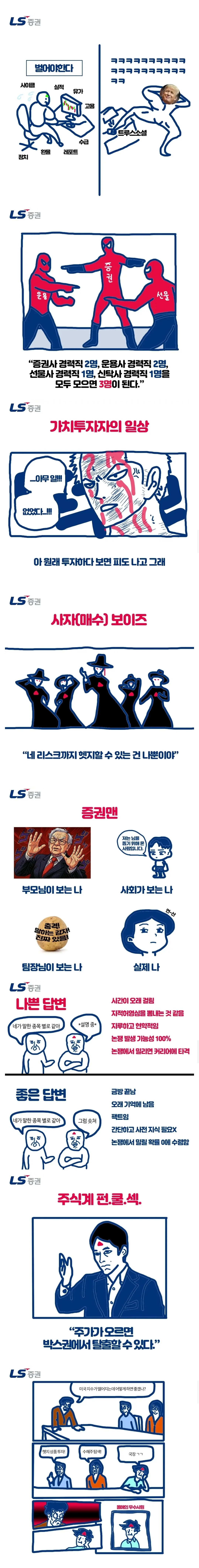 약빤 증권사 | 인스티즈