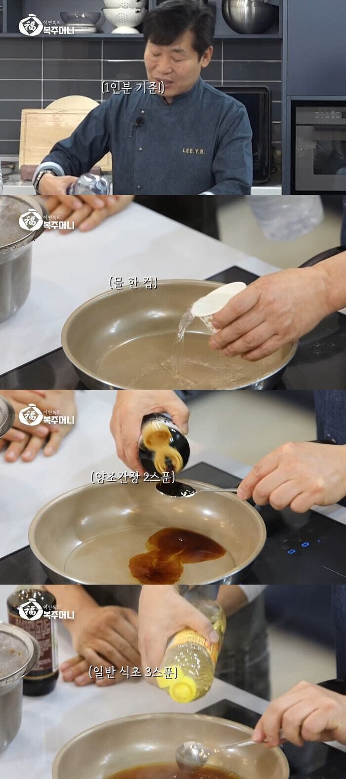 이연복이 설명하는 탕수육의 뜻 | 인스티즈