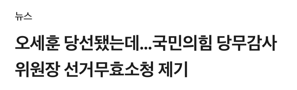 정원오 뽑은 거 아니냐는 국민의힘 근황...jpg | 인스티즈