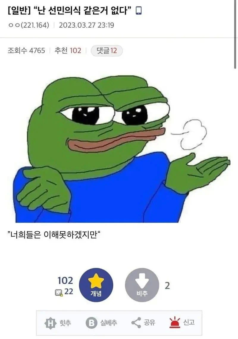 선민의식 이해하기 | 인스티즈