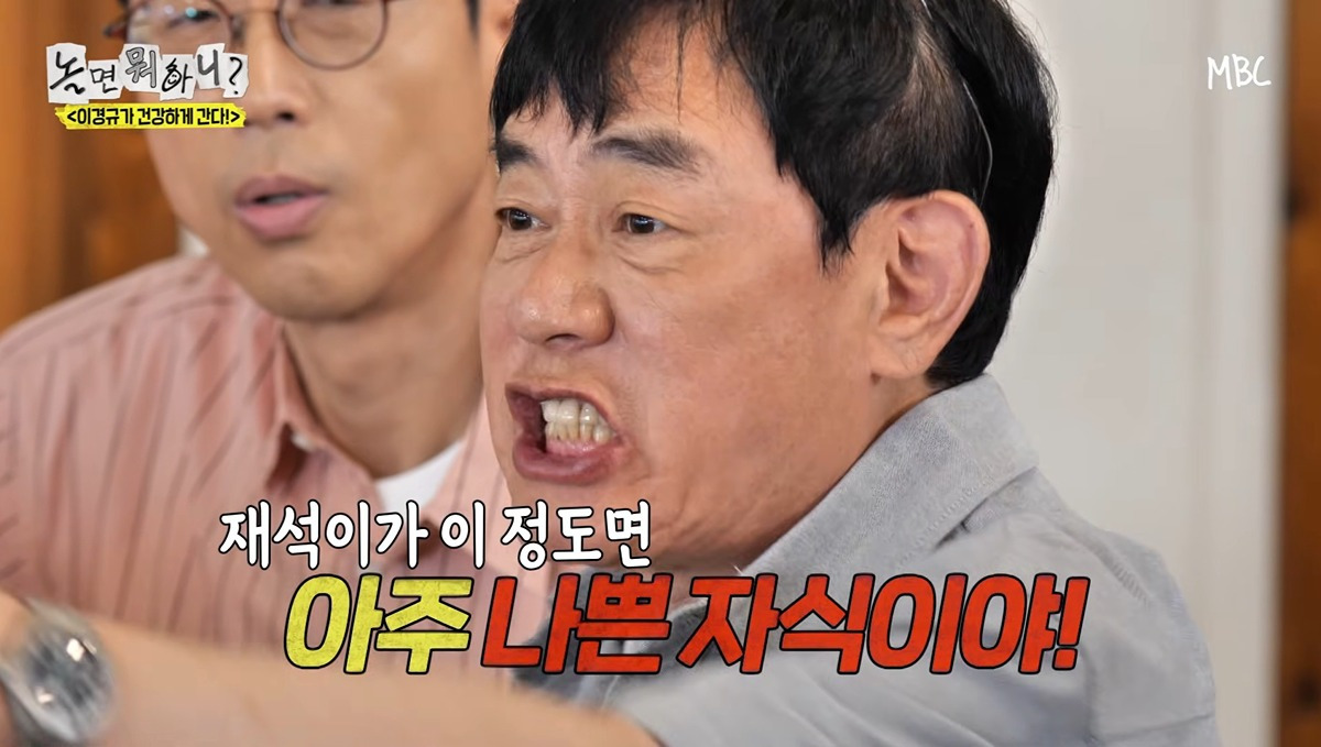 [놀면 뭐하니] 유재석의 호통을 처음 본 이경규ㅋㅋㅋ | 인스티즈