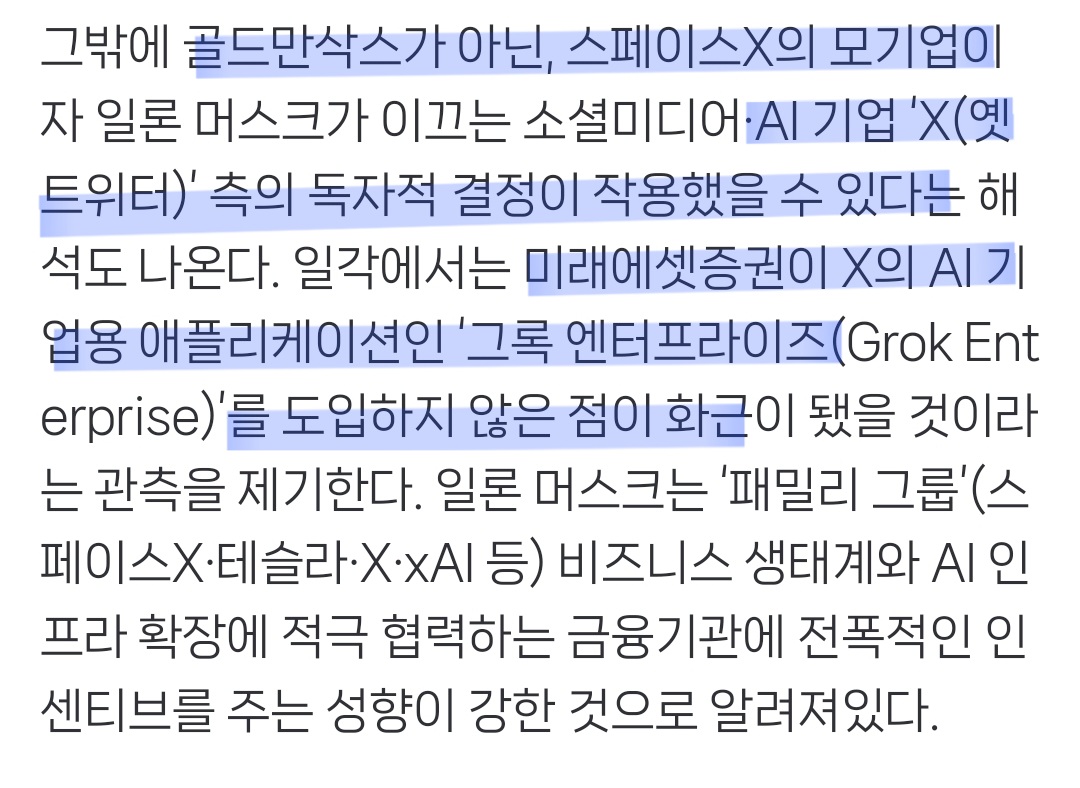 현재 한국 무시한 거 아니냐고 말 나오는 중인 스페이스X 상장 상황.jpg | 인스티즈