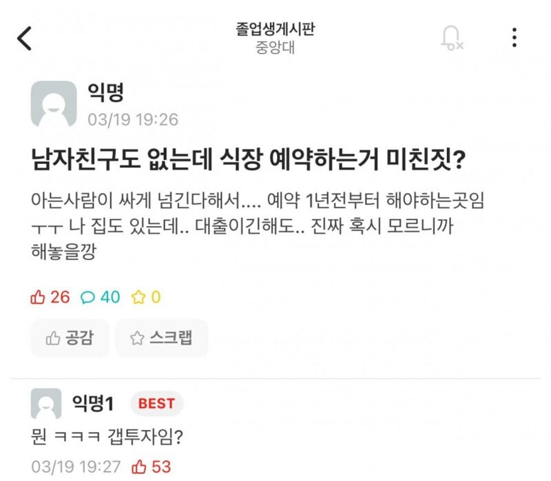 남친 없는데 결혼식장 예약해도 됨? | 인스티즈