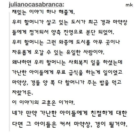 갱단들도 건드리지 못한다는 할머니 | 인스티즈