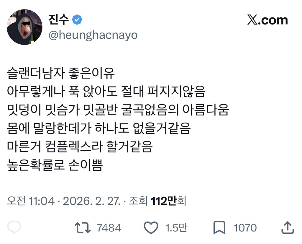 남자는 무족권 까시가 좋다는 진수...jpg | 인스티즈