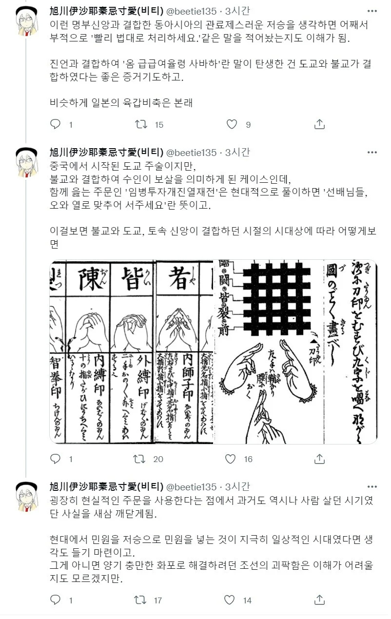 예로부터 유서 깊은 동아시아 관료제 문화 | 인스티즈