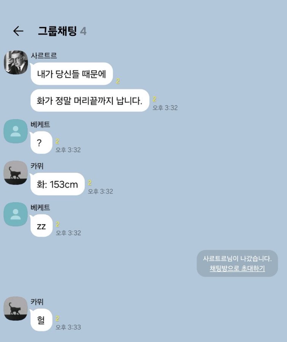 ??? : 화가 머리끝까지 나네 | 인스티즈
