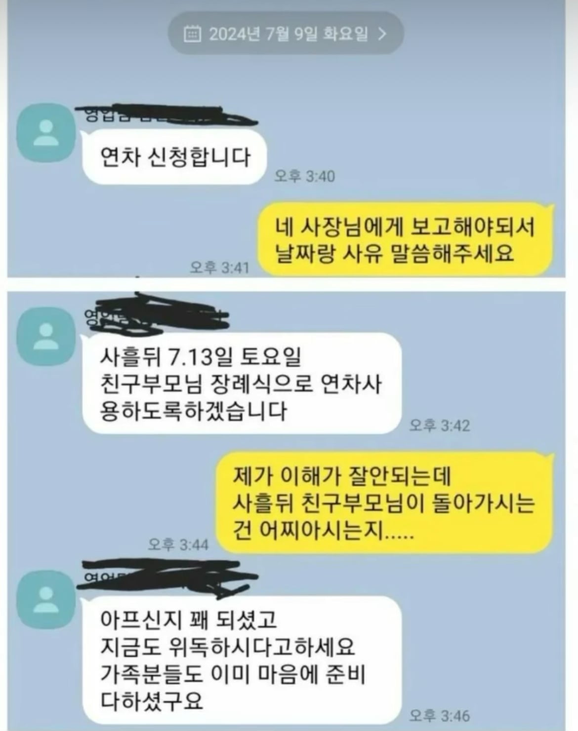 연차 사유 논란 | 인스티즈