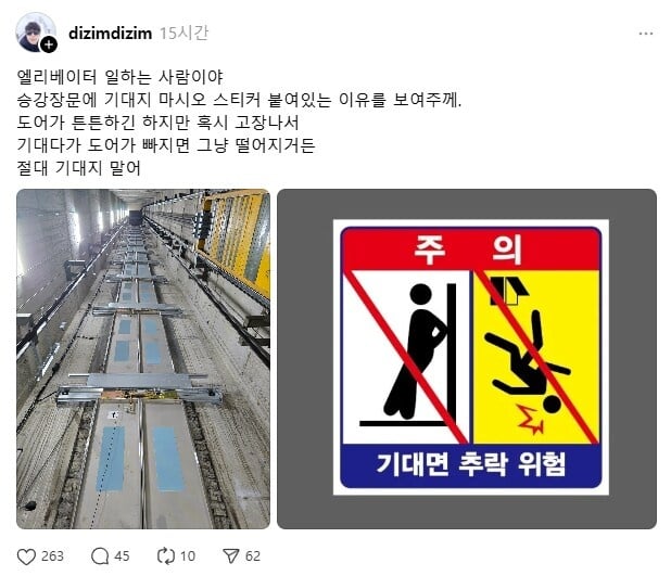 엘리베이터 문에 기대면 위험한 이유 체감 | 인스티즈