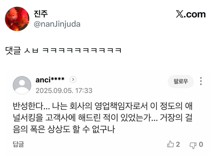 인류에게 희망은 있는가? | 인스티즈