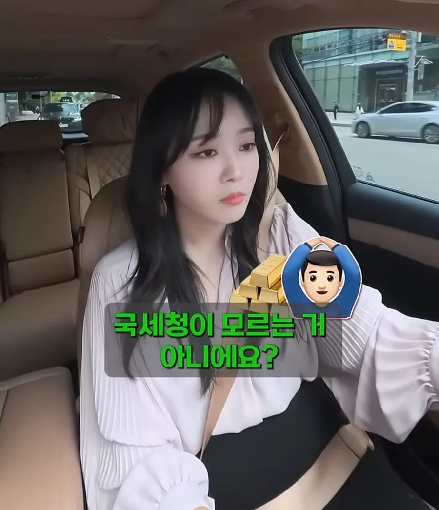 골드바 사서 자녀에게 몰래 증여한다면? | 인스티즈