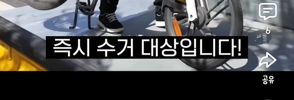 서울 서초구 길막 전기 자전거 즉시 수거 시작(4월27일) | 인스티즈