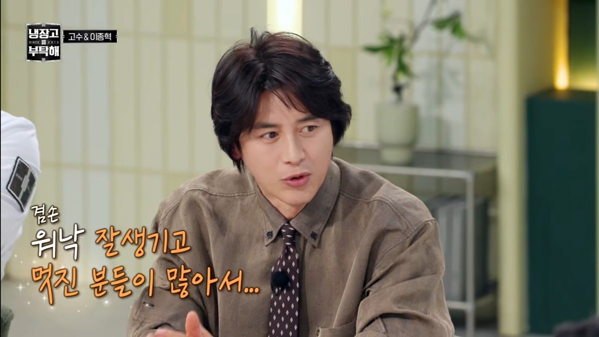 고수 : '저한테 잘생겼다' 라고 하는 말 그냥 그거 다 인사치레로 하는 얘기 아닙니까? | 인스티즈