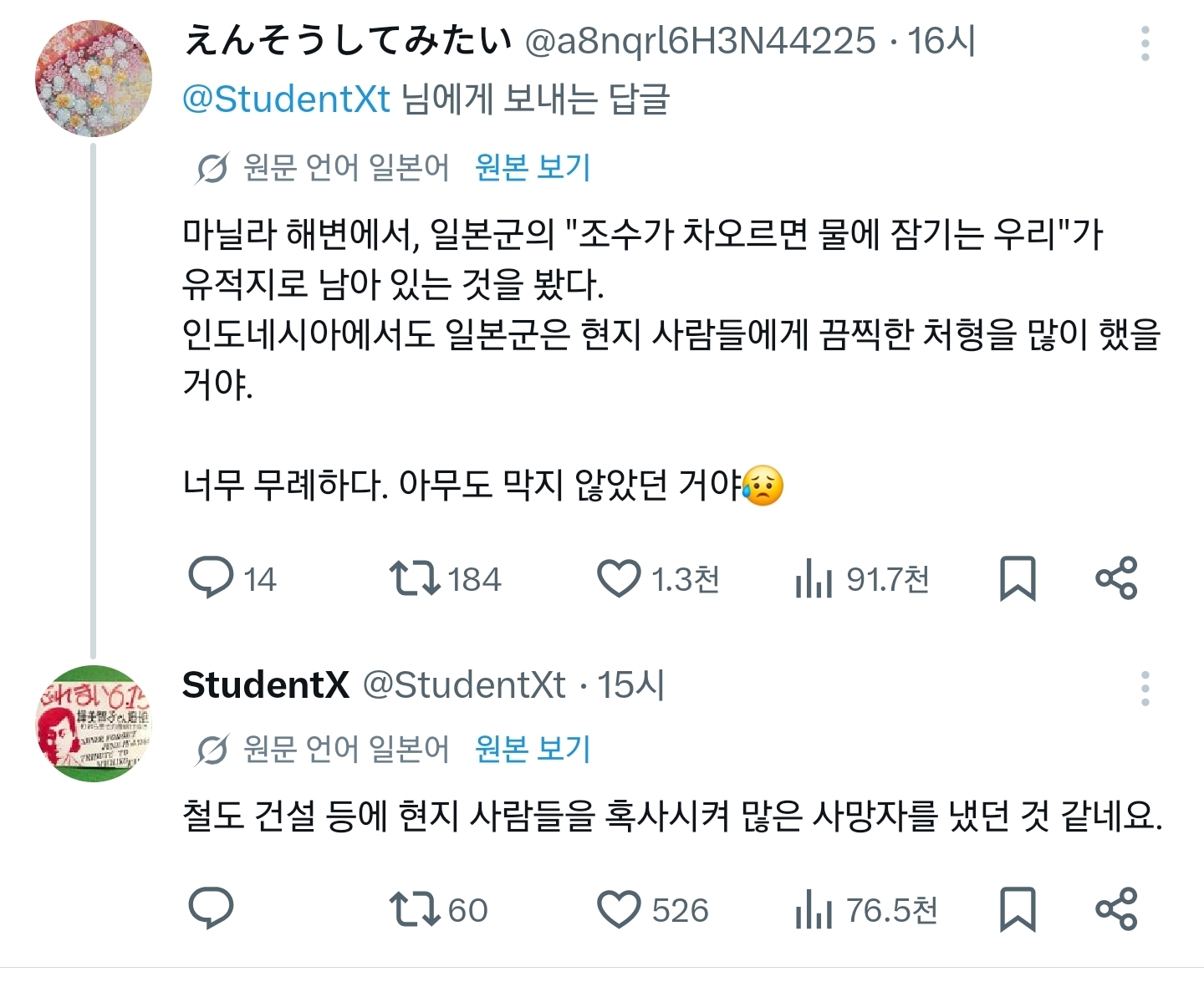 일본에서 엄청 논란이 되고있는 펀쿨섹좌의 선물 | 인스티즈