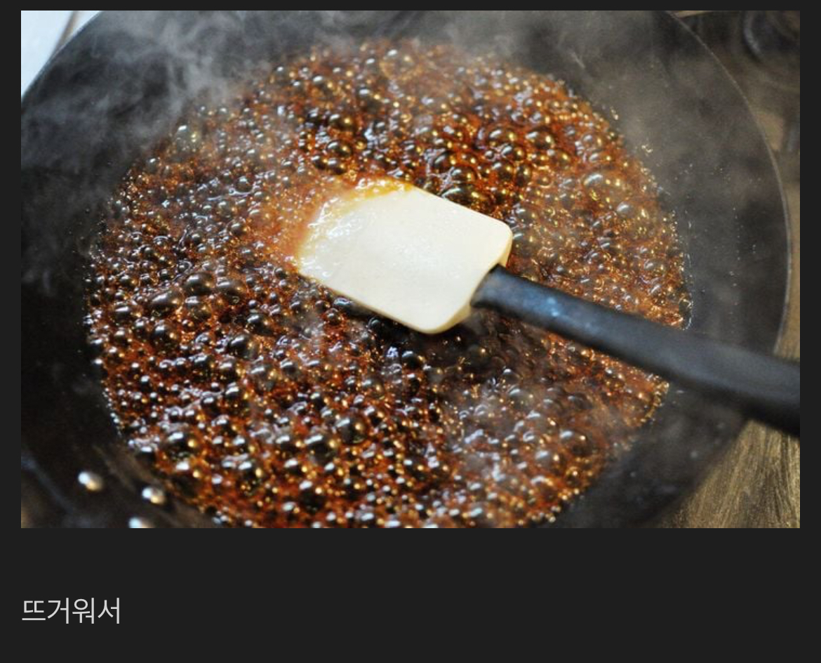 의사들이 녹은 설탕을 절대 먹지 않는 이유 | 인스티즈
