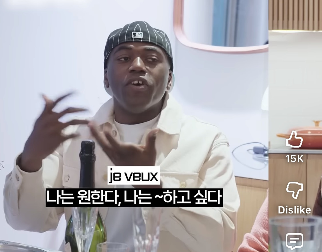 조나단의 프랑스어 미래계획ㅋㅋㅋㅋㅋ | 인스티즈