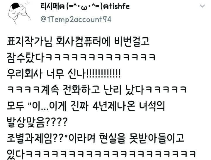 커뮤 사이다 퇴사 썰 따라하면 안되는 이유.jpg | 인스티즈