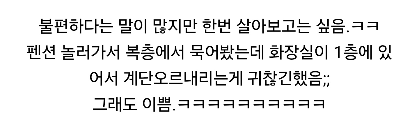 한번쯤 살아보고 싶은 로망의 복층인테리어 | 인스티즈